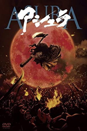 Poster for Асура