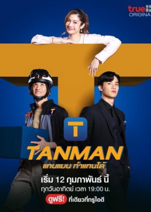 Poster for Тэнмэн