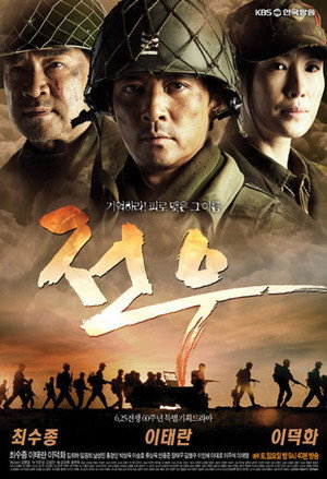 Poster for Товарищи