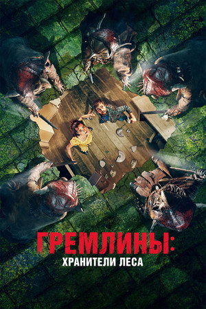 Poster for Unwelcome