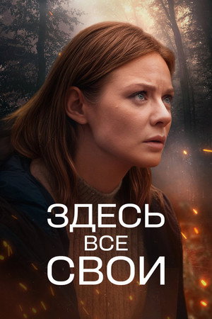 Poster for Everyone Has Their Own Here