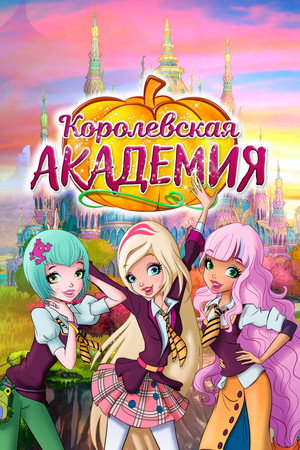 Poster for Regal Academy