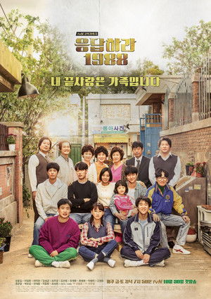 Poster for Reply 1988