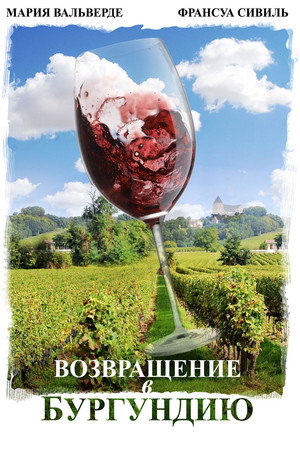 Poster for Back to Burgundy