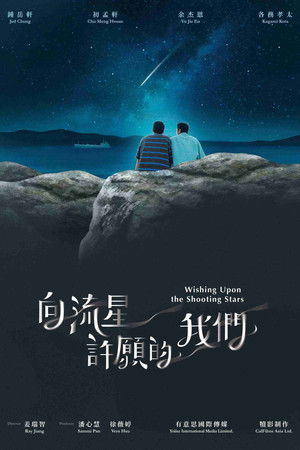 Poster for Wishing Upon the Shooting Stars
