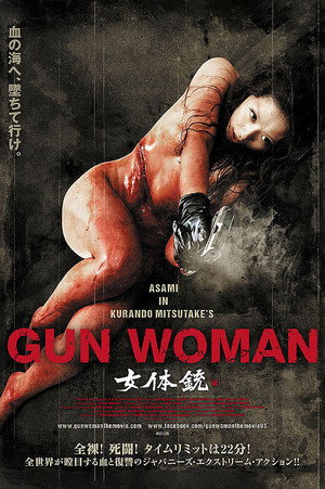Poster for Gun Woman