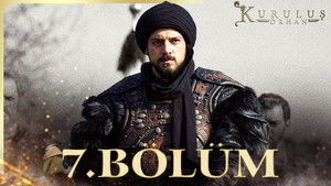 Poster for Эпизод 7
