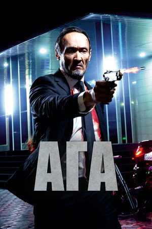 Poster for Ага
