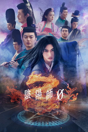 Poster for Колдун 0