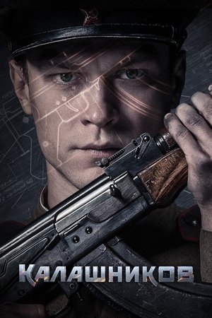 Poster for Калашников