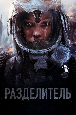 Poster for The Divide