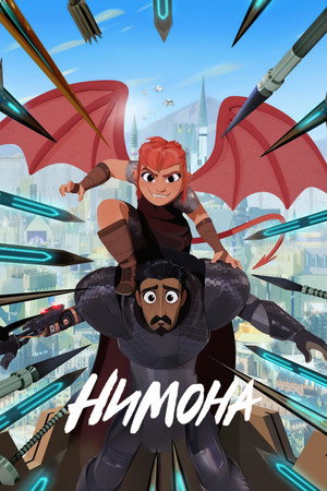 Poster for Нимона