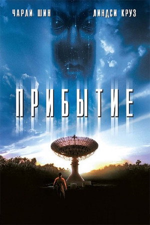 Poster for The Arrival