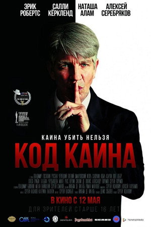 Poster for Код Каина