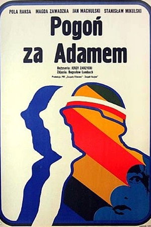 Poster for В погоне за Адамом