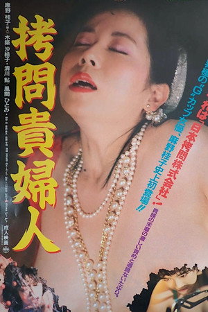 Poster for Rusted Body
