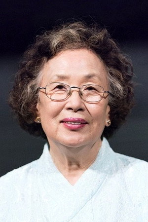 Cover image for 나문희