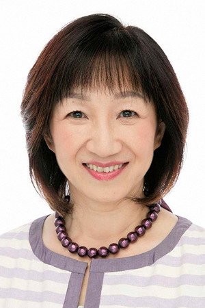 Cover image for 三田ゆう子