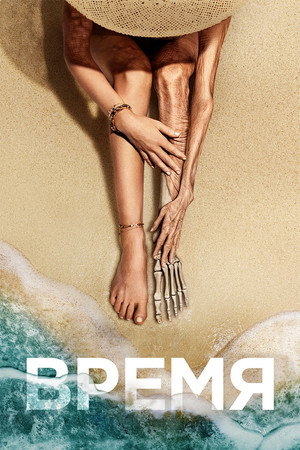 Poster for Old