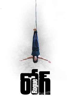 Poster for Негодяй