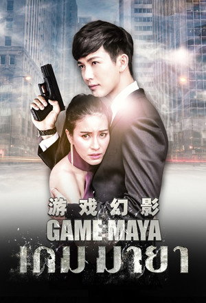 Poster for Game Maya