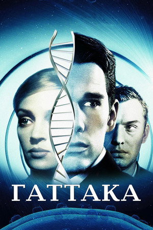 Poster for Gattaca