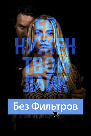 Poster for Follow Her