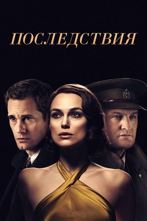 Poster for The Aftermath