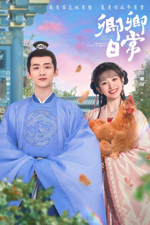 Poster for Новая жизнь начинается