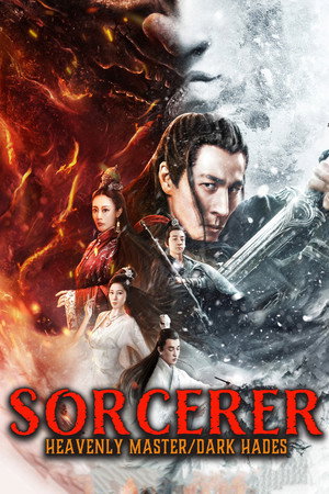 Poster for Небесный мастер: Загробный мир