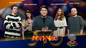 Poster for #7 – Маша Маркова, Надя Джабраилова, Арсений Попов, Дима Позов