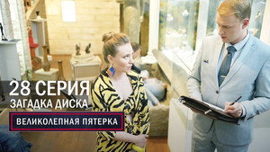 Poster for Загадка диска