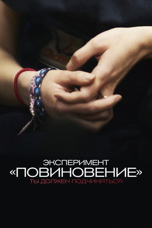 Poster for Compliance
