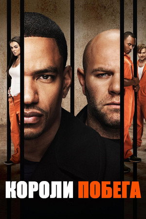 Poster for Breakout Kings