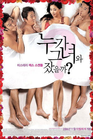 Poster for Hot for Teacher