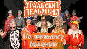 Poster for Икра Престолов. Новый сезон