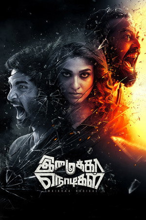 Poster for На последних секундах