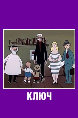 Poster for The Key