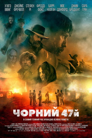 Poster for Black '47