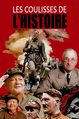 Poster for История без прикрас