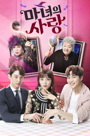 Poster for Witch's Love
