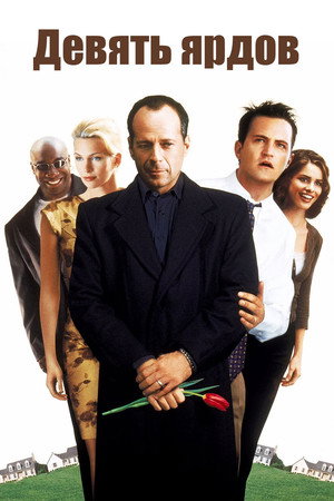 Poster for The Whole Nine Yards