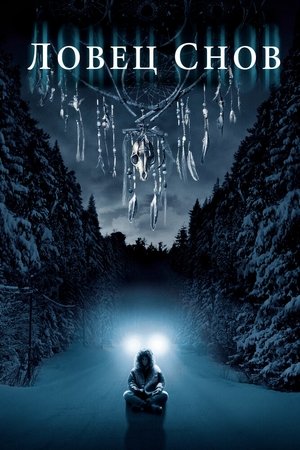 Poster for Dreamcatcher