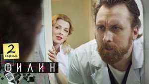 Poster for Серия 2