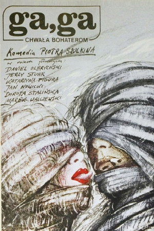 Poster for Га-га: Слава героям