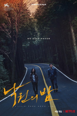 Poster for Night in Paradise