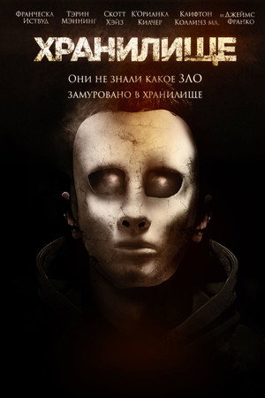 Poster for The Vault