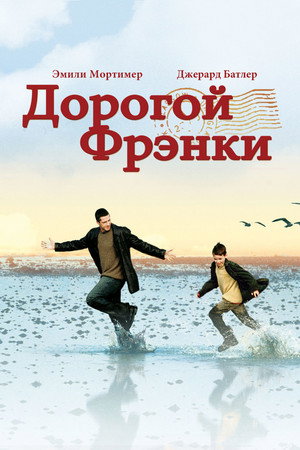 Poster for Dear Frankie