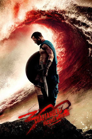 Poster for 300: Rise of an Empire