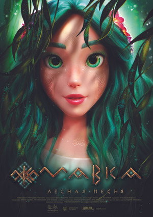 Poster for Mavka: The Forest Song